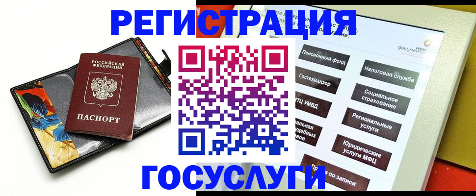 прописка для школы в Курской области