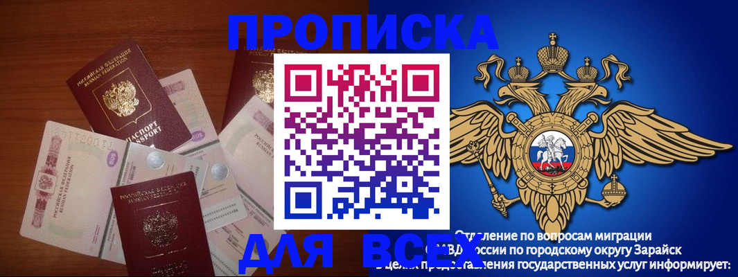 временная прописка в Курской области